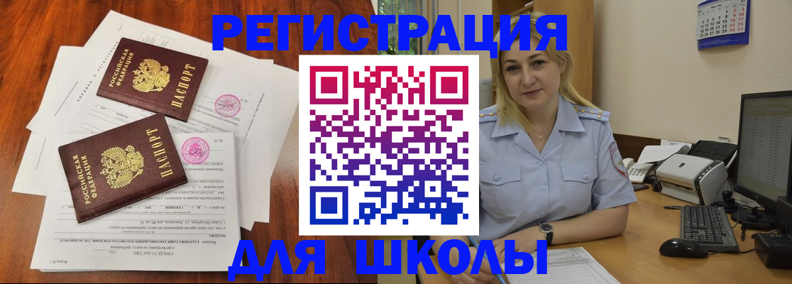 прописка штамп в Лукоянове