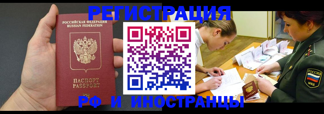 прописка законно в Лукоянове