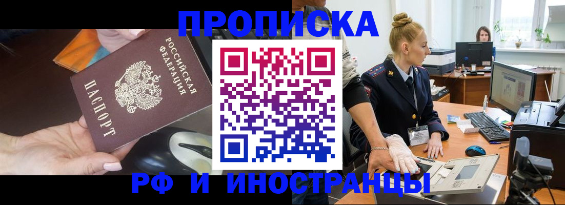 временная регистрация для школы в Лукоянове