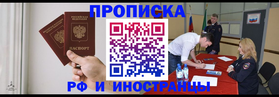 временная регистрация купить в Лукоянове