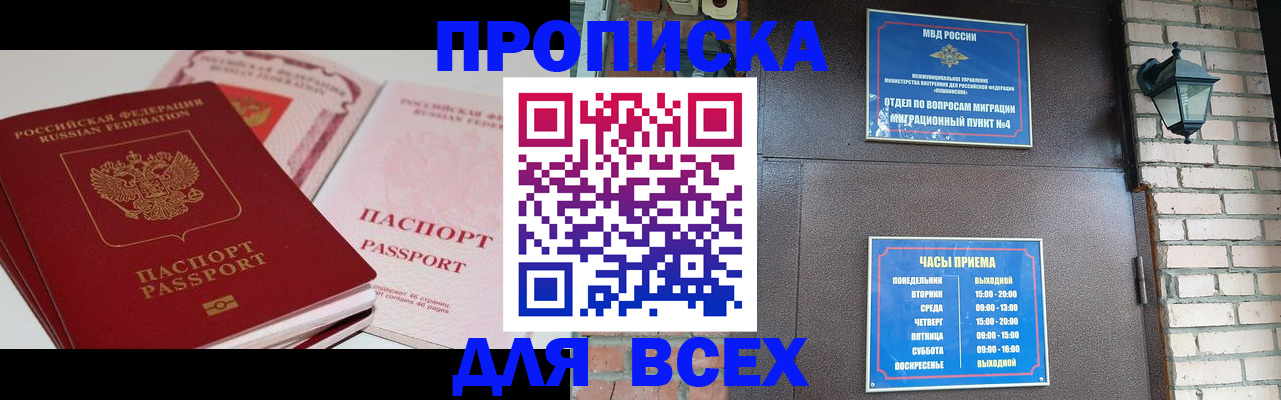 где прописаться в Лукоянове