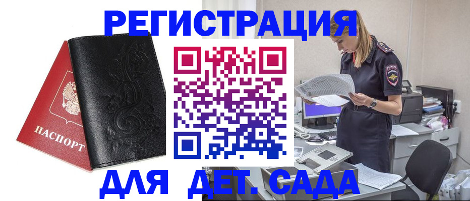 временная регистрация в Лукоянове