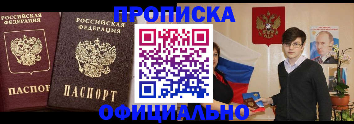 прописка для школы в Лукоянове